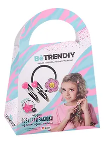 Купить Набор по созданию украшений "Резинка и заколки из эпоксидной смолы" (серебро) — Фото №1