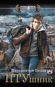 Купить ПТУшник — Фото №1