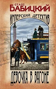 Купить Девочка в вагоне — Фото №1