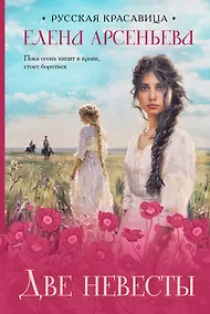 Купить Две невесты — Фото №1
