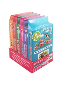 Купить Комплект занимательных карточек. Дошкольное обучение — Фото №1