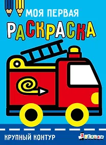 Купить Пожарная машина. Выпуск 7 — Фото №1