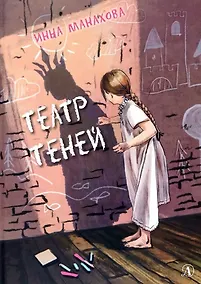 Купить Театр теней — Фото №1