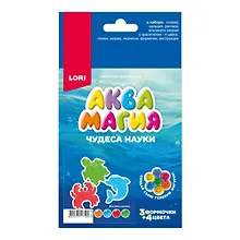 Купить Оп-129 Чудеса науки. Аквамагия "Жители океана" — Фото №1