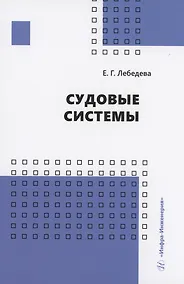 Купить Судовые системы — Фото №1