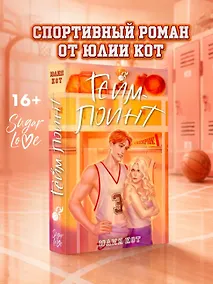 Купить Гейм-поинт — Фото №1