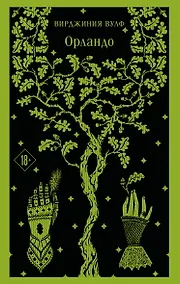 Купить Орландо — Фото №1