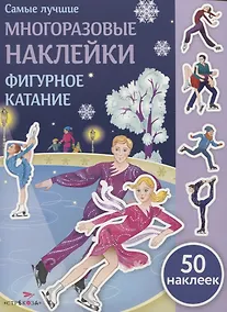 Купить Фигурное катание — Фото №1