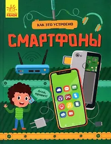 Купить Смартфоны — Фото №1