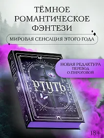 Купить Ртуть — Фото №1