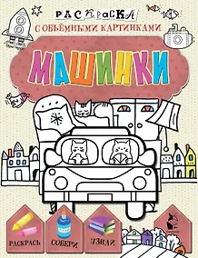 Купить Машинки — Фото №1