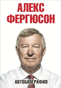 Купить Автобиография — Фото №1