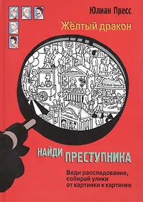 Купить Жёлтый дракон — Фото №1