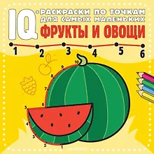 Купить Фрукты и овощи — Фото №1