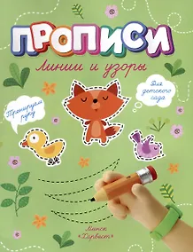 Купить Линии и узоры — Фото №1