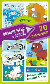 Купить Животные — Фото №1