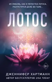 Купить Лотос — Фото №1