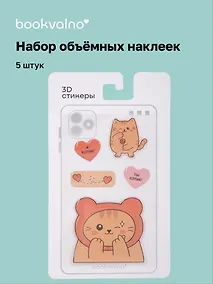 Купить 3D стикеры Котовые иллюстрации (рыжий кот)(5 шт) — Фото №1
