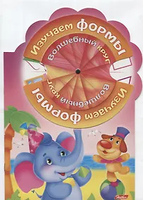 Купить Изучаем формы — Фото №1