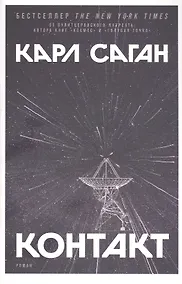 Купить Контакт: Роман — Фото №1