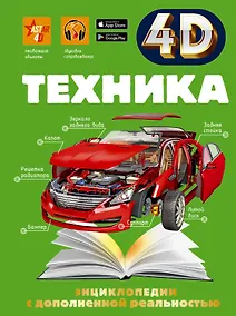 Купить Техника — Фото №1