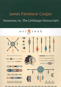 Купить Satanstoe  or, The Littlepage Manuscripts = Сатанстоу: на англ.яз — Фото №1
