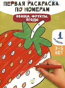 Купить Овощи,фрукты,ягоды — Фото №1