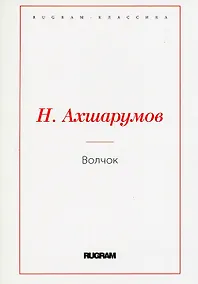 Купить Волчок — Фото №1