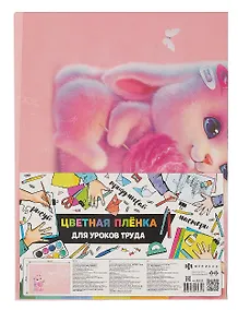 Купить Клеенка для уроков труда "РОЗОВЫЙ ЗАЙКА" 500*700мм, ПВХ 130мкм, подвес — Фото №1