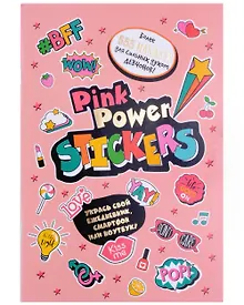 Купить Pink Power Stickers. Более 555 наклеек для сильных духом девчонок! — Фото №1