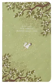 Купить Тетрадь для записи иностр. слов А5 48л "Soul", сад, карт.обложка, скрепка, микротекстурирование, ламинация, тиснение золотой фольгой — Фото №1