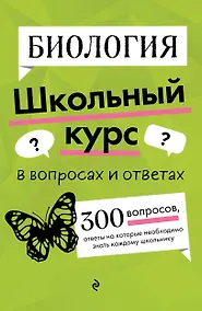 Купить Биология — Фото №1