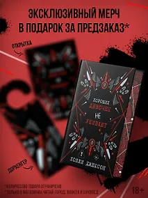 Купить Хороших девочек не убивают — Фото №1