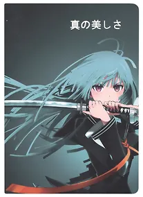 Купить Записная книжка А6 28л. "Аниме.Девушка с мечом" сшивка, черн.внутр.блок — Фото №1