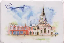 Купить Магнит картон Храм Утоли моя печали (Саратов) (МК/801/002) — Фото №1