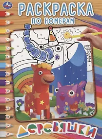 Купить Деревяшки — Фото №1