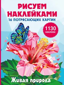 Купить Живая природа — Фото №1