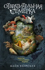 Купить Отвратительная семерка — Фото №1