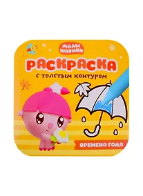 Купить Времена года — Фото №1