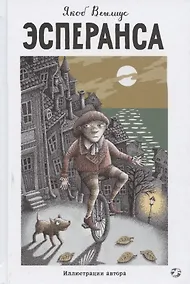 Купить Эсперанса — Фото №1