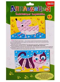 Купить Набор для творчества Дрофа-Медиа Аппликация Блестящая картинка (2 в 1). Кот. Мышка — Фото №1