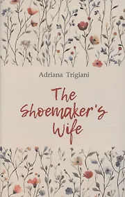 Купить Shoemakers wife / Жена башмачника. Книга для чтения на английском языке — Фото №1