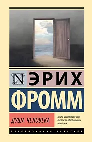 Купить Душа человека — Фото №1