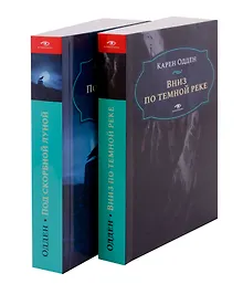 Купить Расследования инспектора Корравана. Комплект из 2-х книг — Фото №1