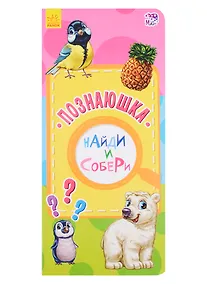 Купить Познаюшка — Фото №1