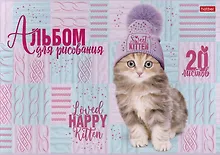 Купить Альбом для рисования 20л А4 "Я рисую мечты" скрепка, мел.картон — Фото №1