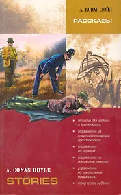 Купить Рассказы. Адаптированное чтение на английском языке — Фото №1