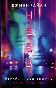 Купить Нерв — Фото №1