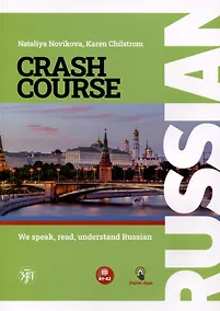 Купить Русский - в два счета. Учебник по русскому языку как иностранному для англоговорящих учащихся (Russian Crash-Course). Уровни А1-А2 — Фото №1