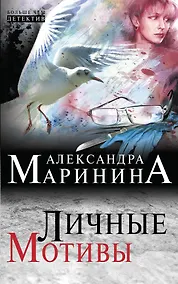 Купить Личные мотивы — Фото №1